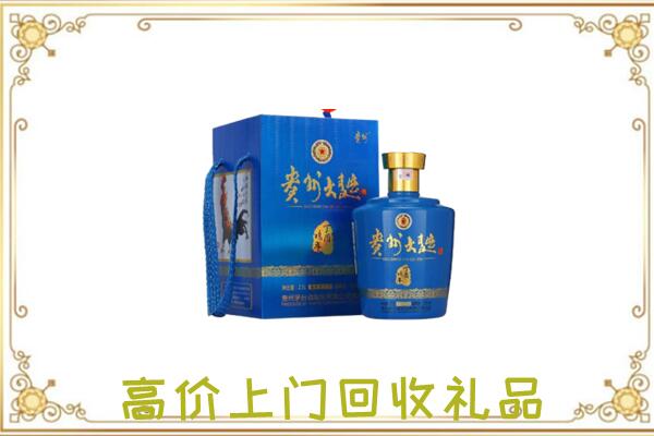 咸宁周边回收贵州大曲