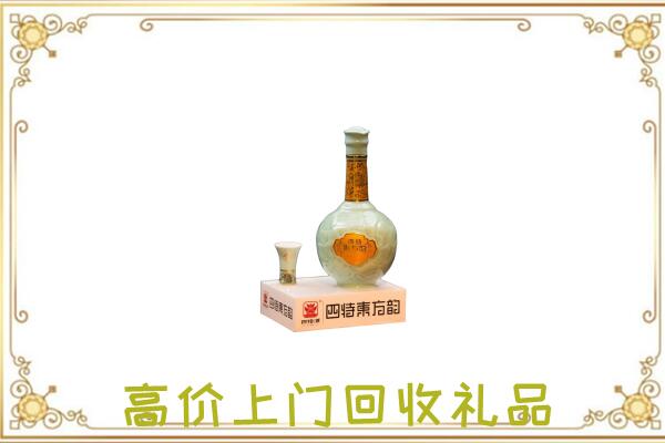 咸宁周边回收四特酒